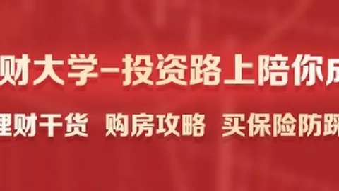 2026版美联储杰克逊霍尔年会：不容错过的核心内容解析